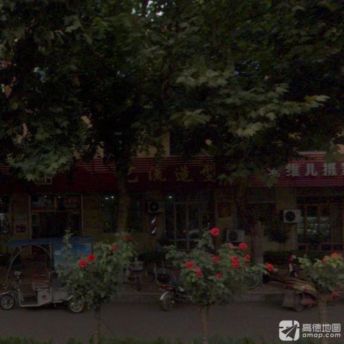 艺流造型烫染名店(南纬东路店)