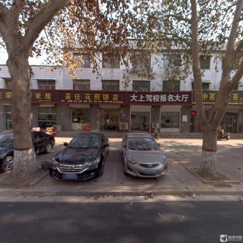 吴任花小吃店(槐阳大街店)
