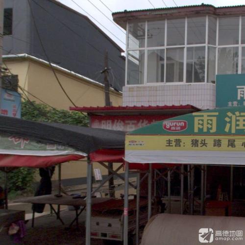 栾城区明俊百货门市部