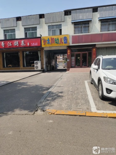 灵寿县小太阳幼儿园