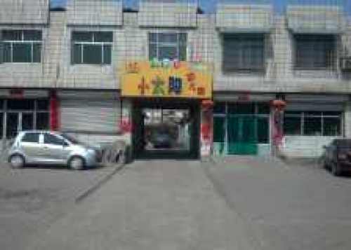 灵寿县小太阳幼儿园