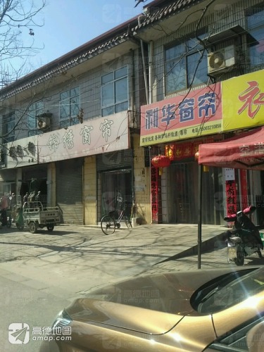 锦绣窗帘(鑫源小区店)