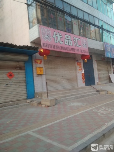 优品汇婚庆(张举路店)