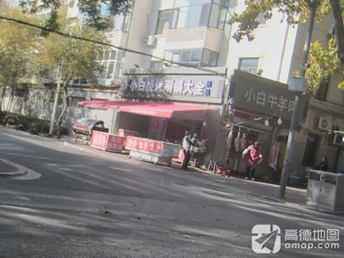 小白烧烤涮锅大全(新开大街店)
