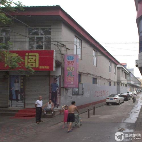 睿智幼儿园