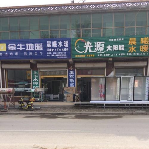 晨曦水暖