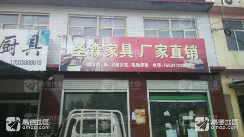 圣森家具厂家直销