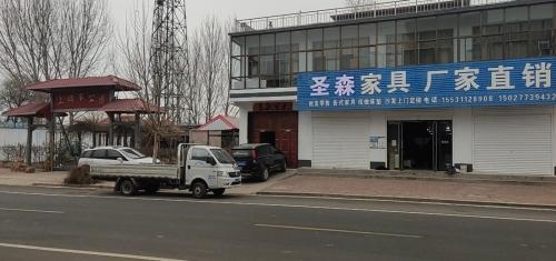圣森家具厂家直销
