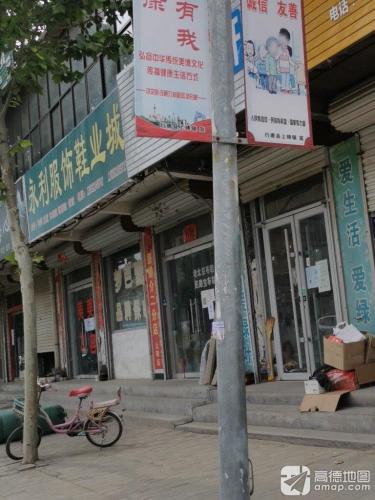 永利服饰鞋业城