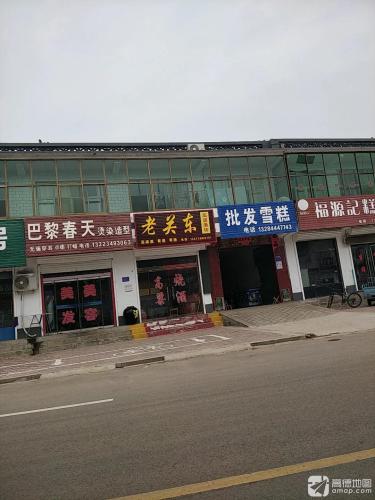 巴黎春天烫染造型