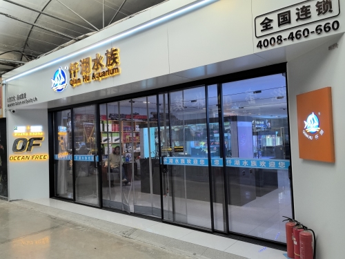 仟湖水族