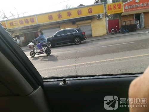 杨乐早餐店
