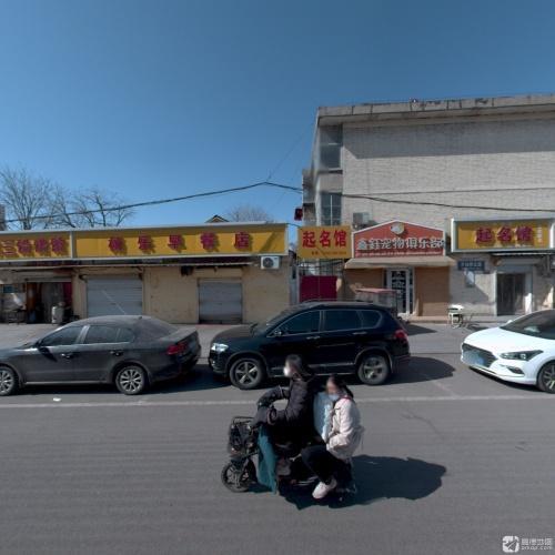 杨乐早餐店