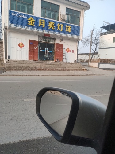 金月亮灯饰