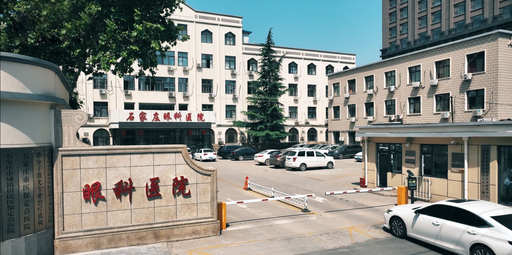 石家庄眼科医院