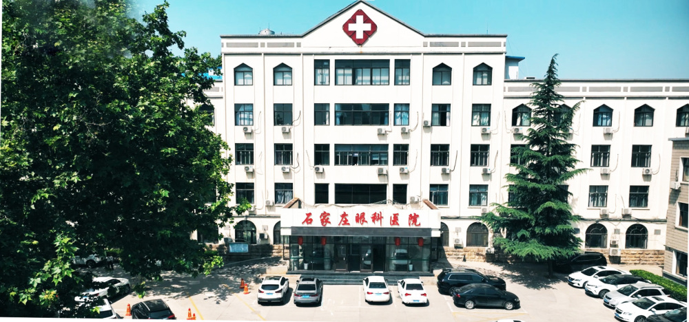 石家庄眼科医院