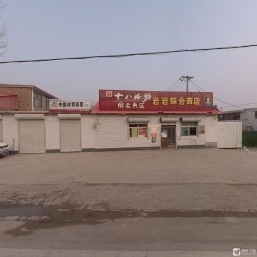 岩岩商店(顺丰合作店)