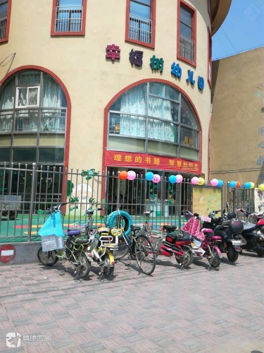 幸福树幼儿园(中兴路)