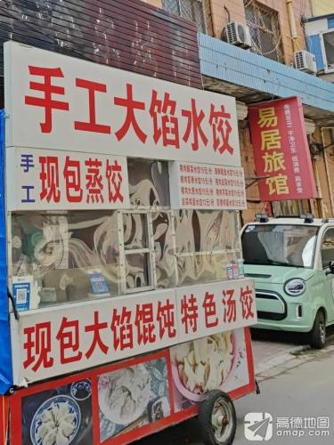 易居旅馆(明兴街店)