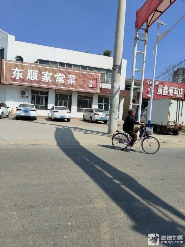 东顺饭店(鼓楼东街店)