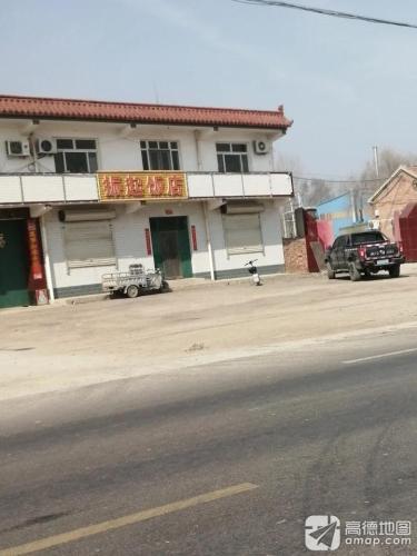 振起饭店