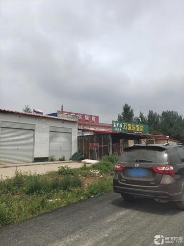 万家乐饭店(如意街店)