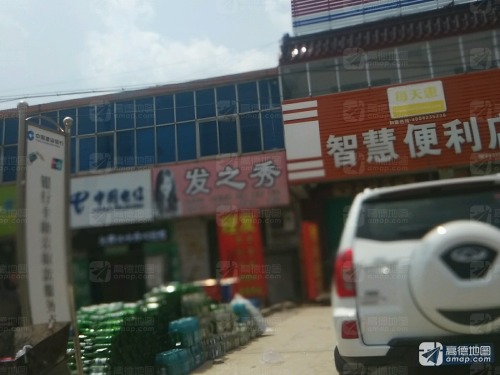 发之秀美发造型