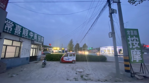 常喜顺中医按摩