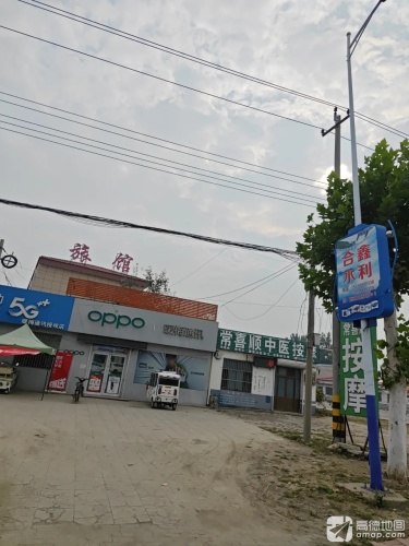 常喜顺中医按摩