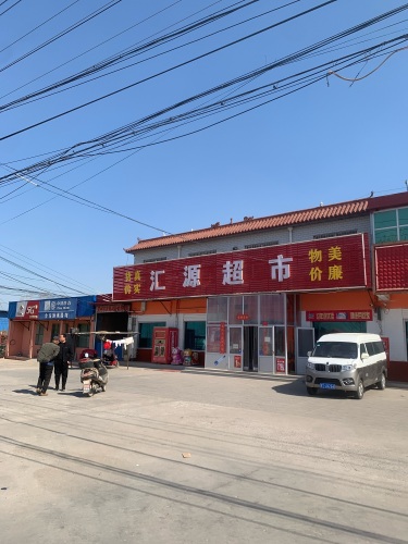 汇源超市(109乡道店)