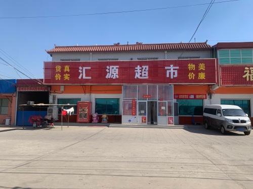 汇源超市(109乡道店)