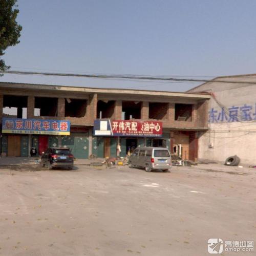 开伟汽配
