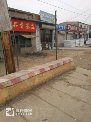 时尚美发