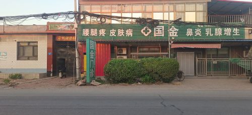 国金门诊