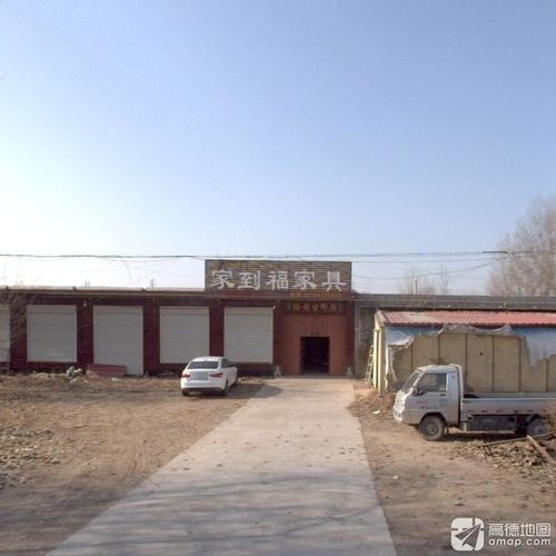 家到福家具