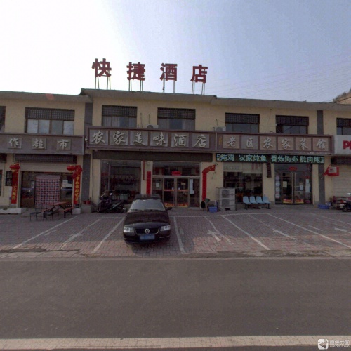 老区农家菜馆