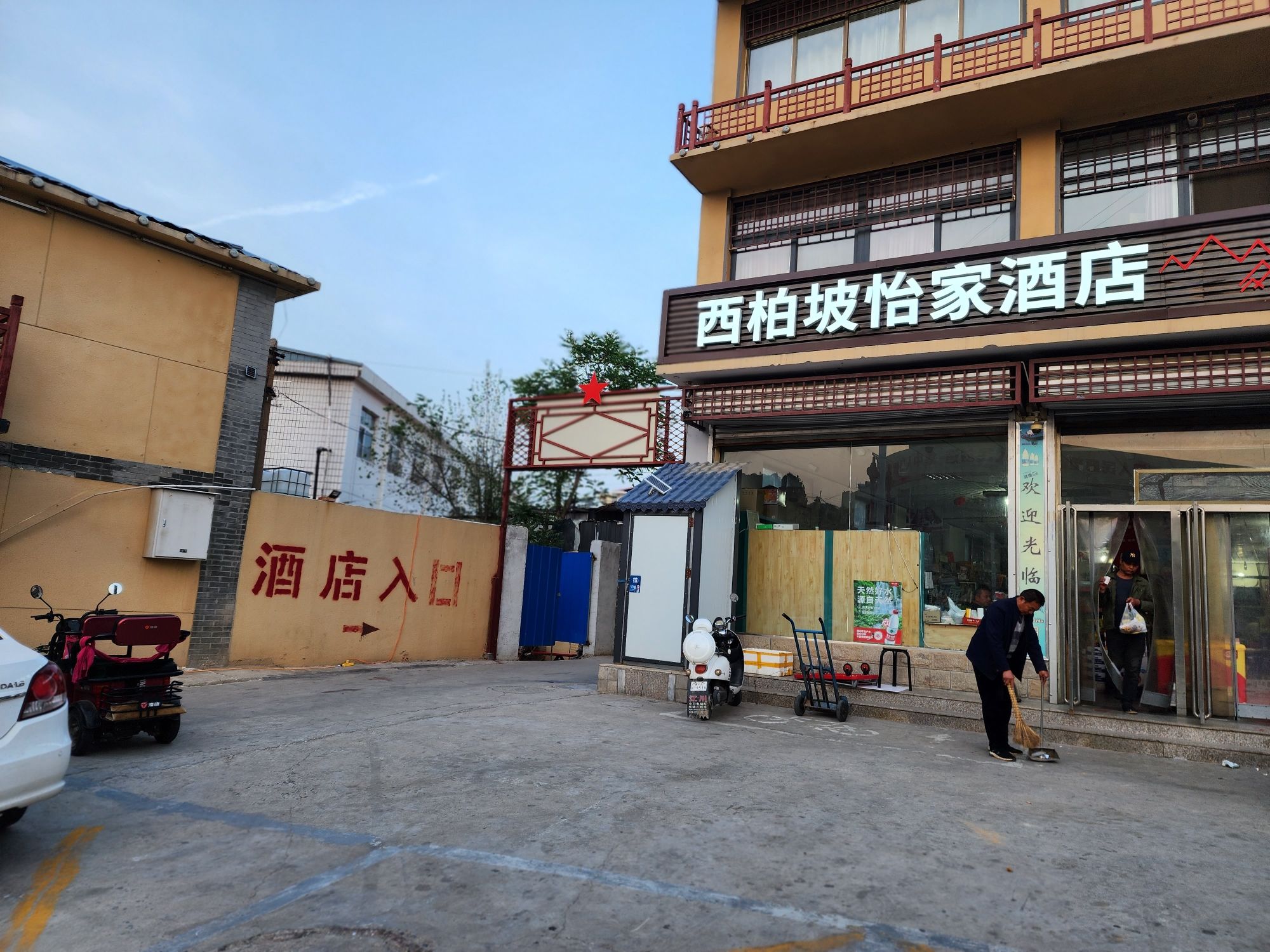 怡家快捷酒店(迎宾路)