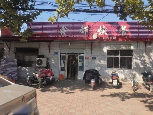 鑫都快餐(鑫源路)