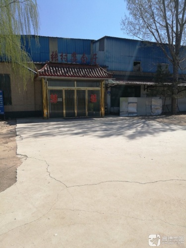 张村宴会厅