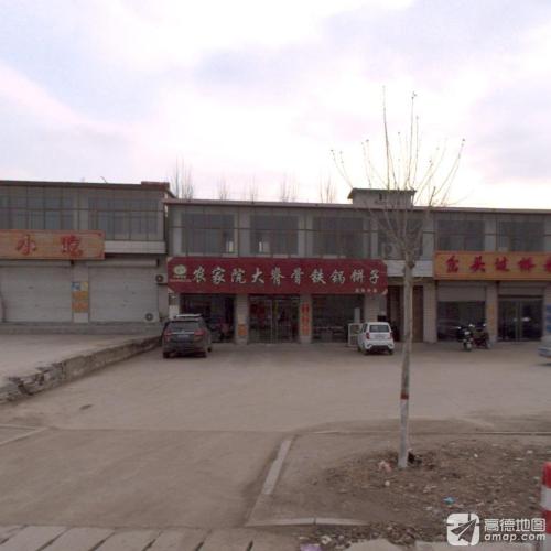 农家院大脊骨铁锅饼子