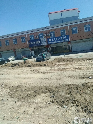 正定县永亮诊所