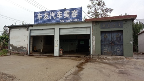 车友汽车美容