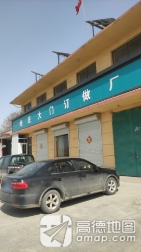冀祥门业