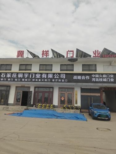 冀祥门业