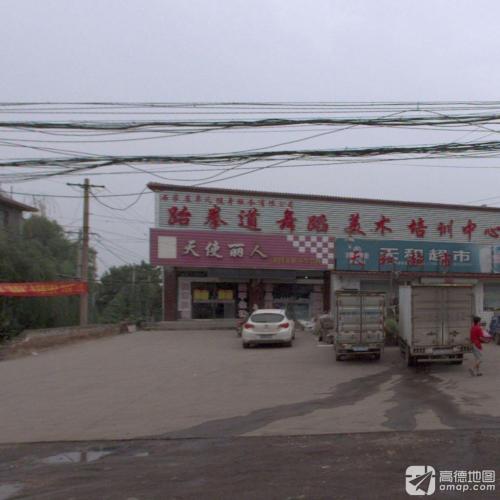 天使丽人美容美体养生会所(装院路店)