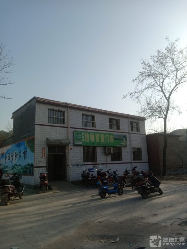 灵寿县浩帅百货门市