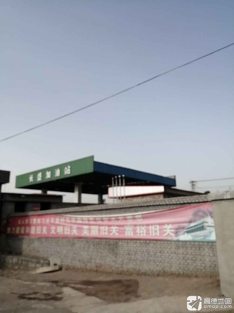 长盛加油站(苇旧线)