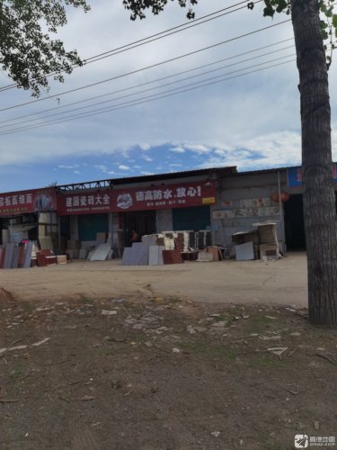 建国瓷砖大全