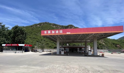 东昊加油站