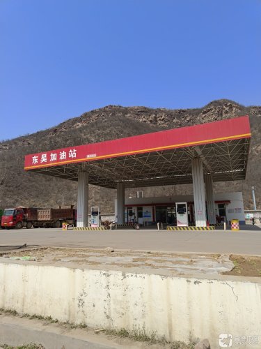 东昊加油站
